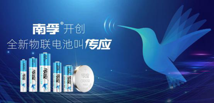 物聯(lián)網(wǎng)行業(yè)又一科研創(chuàng)新成果，央視報(bào)道全球首款物聯(lián)電池 (圖6)